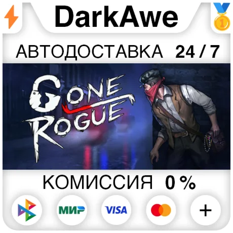 Gone rogue +ВЫБОР STEAM•RU ️АВТОДОСТАВКА 0%