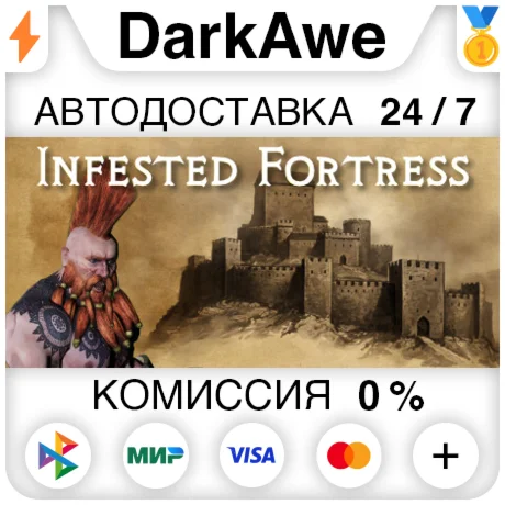 Infested Fortress STEAM•RU ️АВТОДОСТАВКА 0%