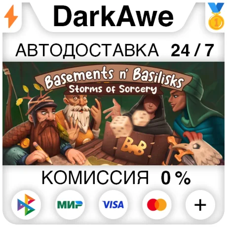 Basements n' Basilisks: Storms of Sorcery STEAM ️АВТО