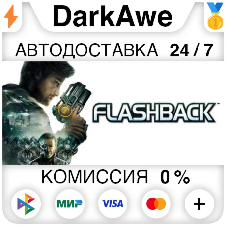 Flashback STEAM•RU ️АВТОДОСТАВКА 0%