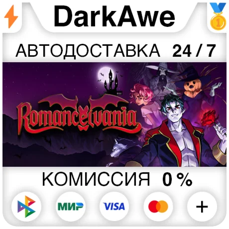 Romancelvania +ВЫБОР STEAM•RU ️АВТОДОСТАВКА 0%