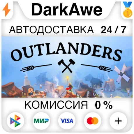 Outlanders +ВЫБОР STEAM•RU ️АВТОДОСТАВКА 0%