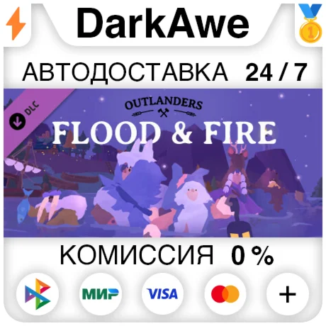 Outlanders - Flood and Fire DLC STEAM•RU ️АВТО 0%