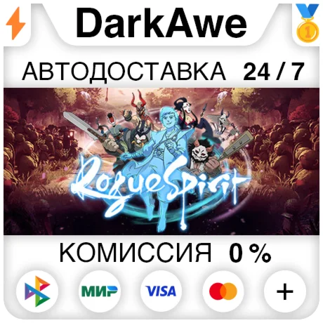 Rogue Spirit STEAM•RU ️АВТОДОСТАВКА 0%