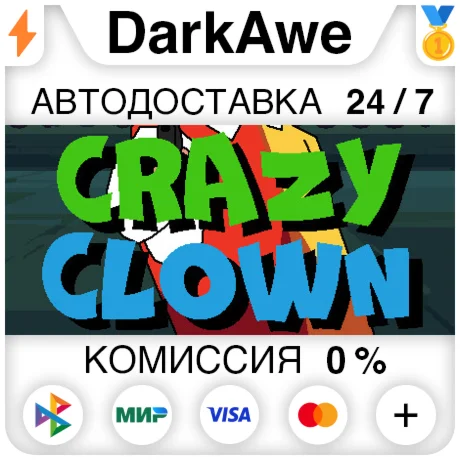 Crazy Clown STEAM•RU ️АВТОДОСТАВКА 0%