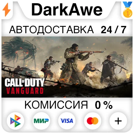 Call of Duty®: Vanguard STEAM•RU ️АВТОДОСТАВКА 0%