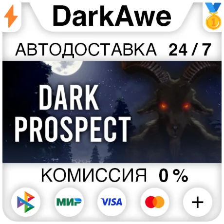 Dark Prospect STEAM•RU ️АВТОДОСТАВКА 0%