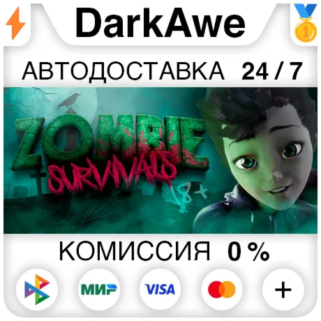 Zombie Survivals [18+]????‍️ STEAM•RU ️АВТО 0%
