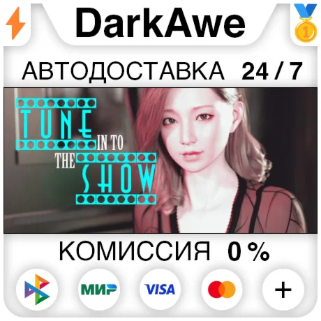 Tune in to the show STEAM•RU ️АВТОДОСТАВКА 0%