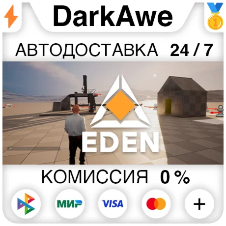 EDEN: Create World STEAM•RU ️АВТОДОСТАВКА 0%