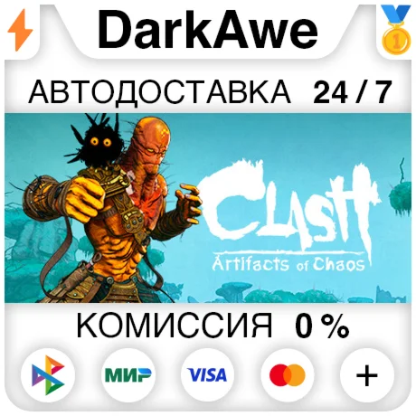Clash: Artifacts of Chaos +ВЫБОР STEAM•RU ️АВТО 0%