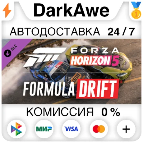 Forza Horizon 5 Formula Drift Pack DLC STEAM ️АВТО