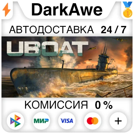 UBOAT STEAM•RU ️АВТОДОСТАВКА 0%