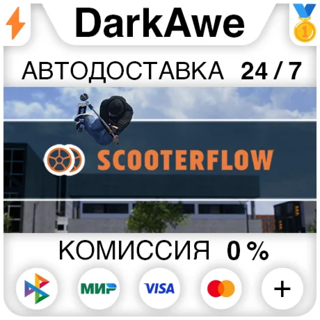 ScooterFlow STEAM•RU ️АВТОДОСТАВКА 0%