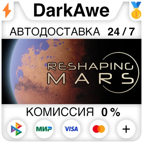 Reshaping Mars STEAM•RU ️АВТОДОСТАВКА 0%