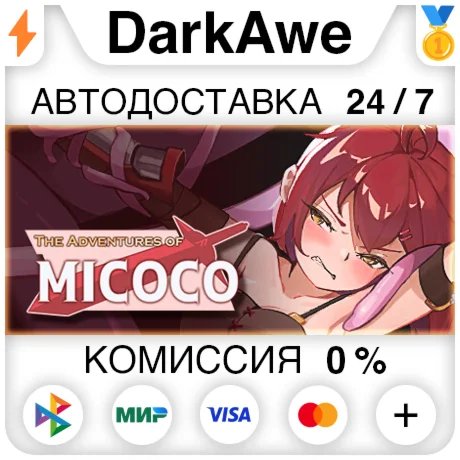 米可可大冒險 STEAM•RU ️АВТОДОСТАВКА 0%