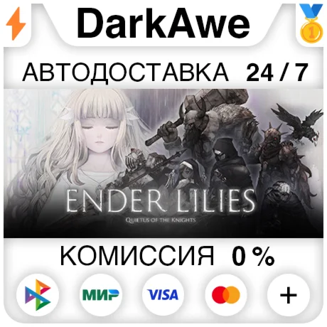 ENDER LILIES STEAM•RU ️АВТОДОСТАВКА 0%