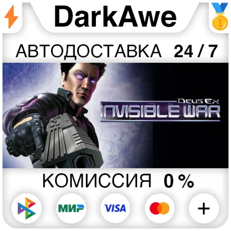 Deus Ex: Invisible War STEAM•RU ️АВТОДОСТАВКА 0%