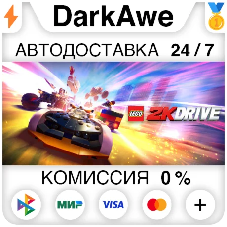 LEGO® 2K Drive +ВЫБОР STEAM•RU ️АВТОДОСТАВКА 0%