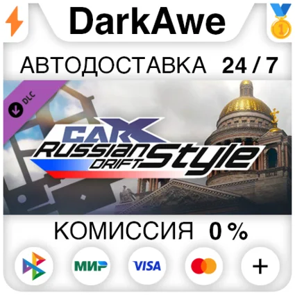 CarX Drift Racing Online - Russian Drift Style ⚡ ️АВТО