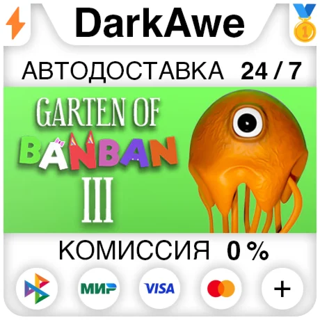 Garten of Banban 3 STEAM•RU ️АВТОДОСТАВКА 0%
