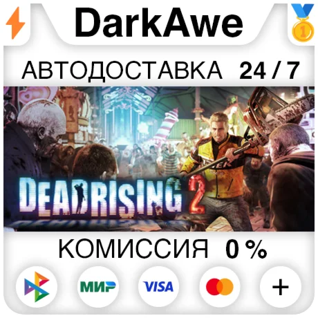 Dead Rising 2 +ВЫБОР STEAM•RU ️АВТОДОСТАВКА 0%