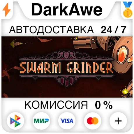 Swarm Grinder STEAM•RU ️АВТОДОСТАВКА 0%