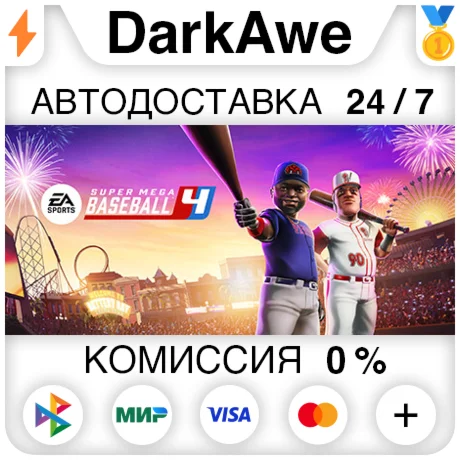 Super Mega Baseball 4 +ВЫБОР STEAM•RU ️АВТО 0%
