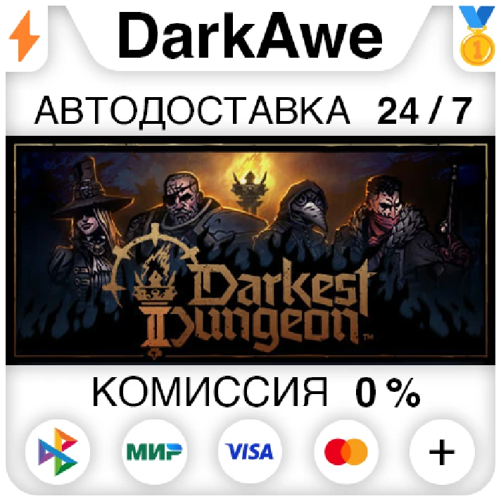 Darkest Dungeon® II STEAM•RU ⚡️AUTODELIVERY 💳0% CARDS