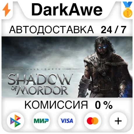 Middle-earth: Shadow of Mordor GOTY +ВЫБОР ️АВТО 0%