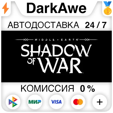 Middle-earth: Shadow of War+ВЫБОР STEAM•RU ️АВТО 0%