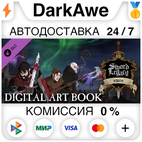 Sword Legacy Omen - Digital Artbook DLC STEAM ️АВТО