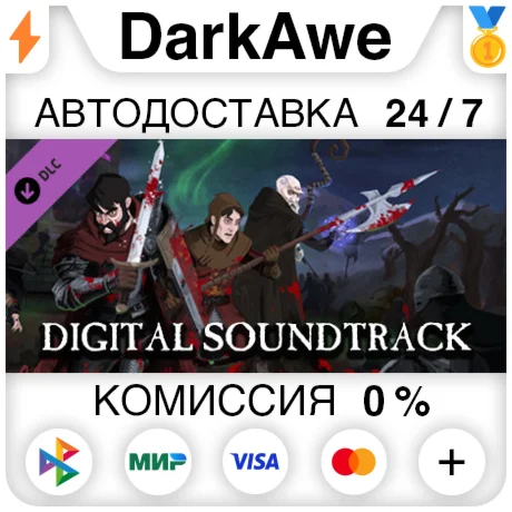 Sword Legacy Omen - Original Soundtrack DLC ️АВТО