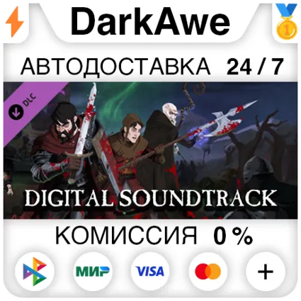 Sword Legacy Omen - Original Soundtrack DLC ⚡ ️АВТО