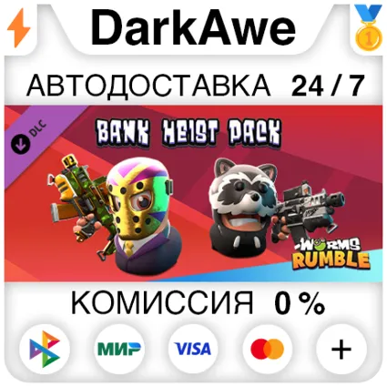 Worms Rumble - Bank Heist Double Pack DLC STEAM ⚡ ️АВТО