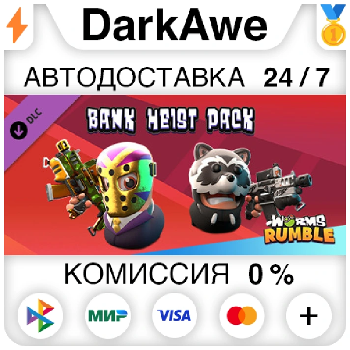 Worms Rumble - Bank Heist Double Pack DLC STEAM ⚡️AUTO