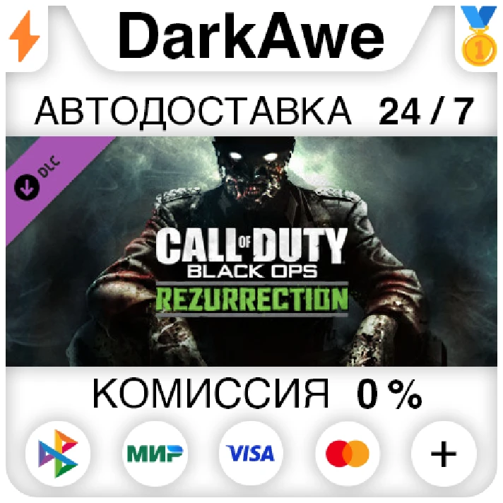 Call of Duty: Black Ops Rezurrection DLC STEAM•RU⚡️AUTO