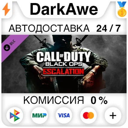 Call of Duty: Black Ops Escalation DLC STEAM•RU ⚡ ️АВТО