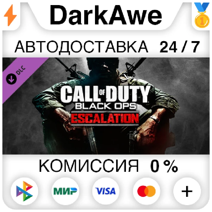 Call of Duty: Black Ops Escalation DLC STEAM•RU⚡️AUTO