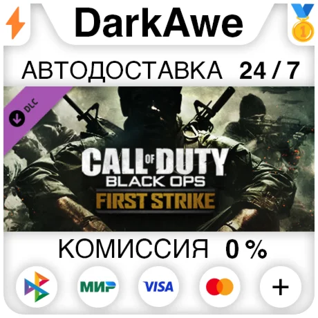 Call of Duty®: Black Ops First Strike Content Pack ️