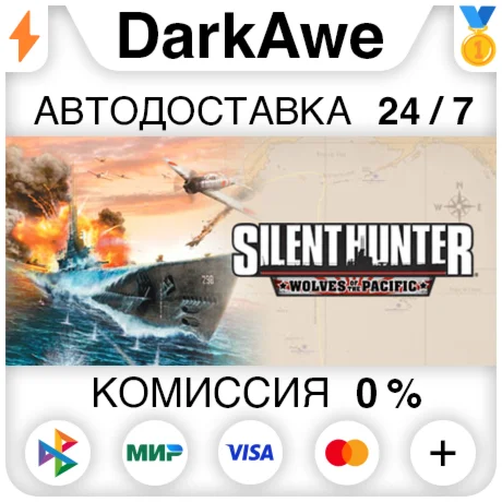 Silent Hunter®: Wolves of the Pacific STEAM•RU ️АВТО