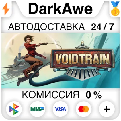 Voidtrain STEAM•RU ⚡ ️АВТОДОСТАВКА 💳 0%