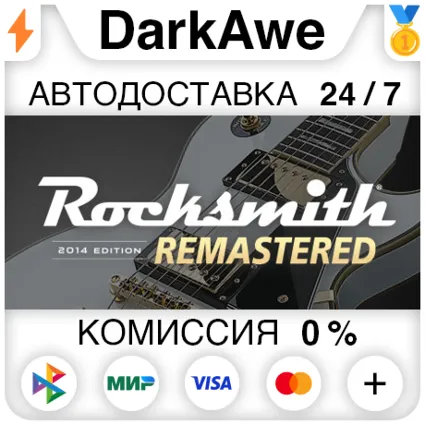 Rocksmith® 2014 Edition - Remastered STEAM•RU ⚡ ️АВТО