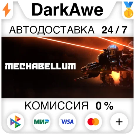 Mechabellum STEAM•RU ️АВТОДОСТАВКА 0%