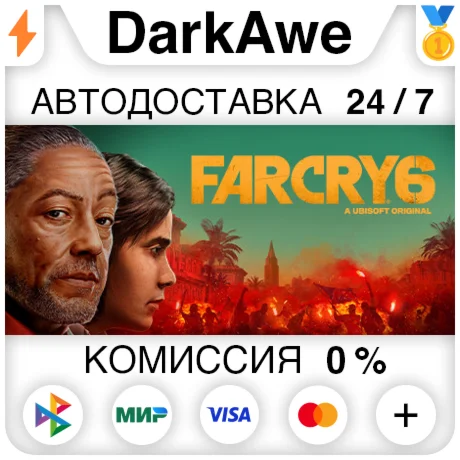 Far Cry 6 +ВЫБОР STEAM•RU ️АВТОДОСТАВКА 0%