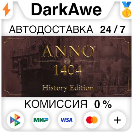 Anno 1404 - History Edition STEAM•RU ⚡ ️АВТО 💳 0%