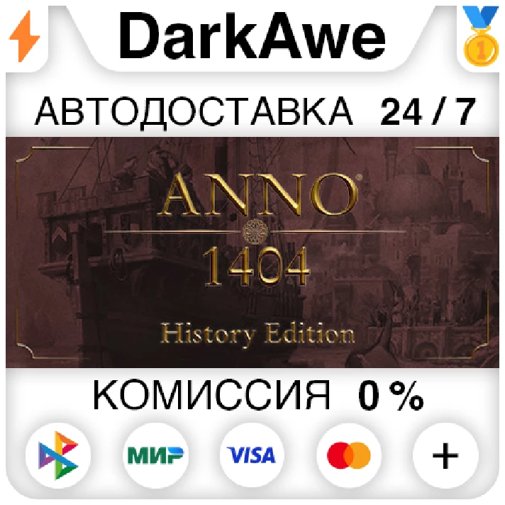 Anno 1404 - History Edition STEAM•RU ⚡️AUTO 💳0% CARDS