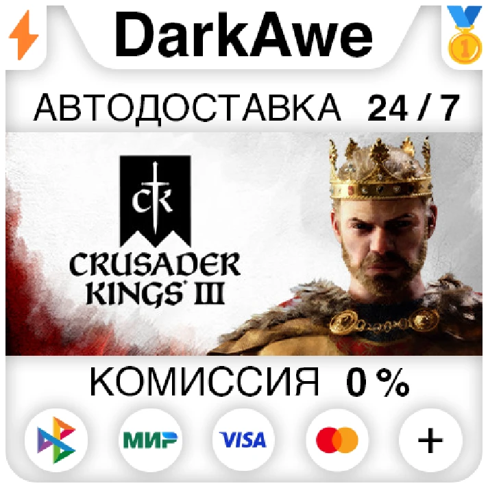 Crusader Kings III +SELECT STEAM•RU ⚡️AUTODELIVERY 💳0%