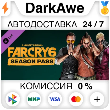 Far Cry 6 - Season Pass DLC STEAM•RU ️АВТО 0%
