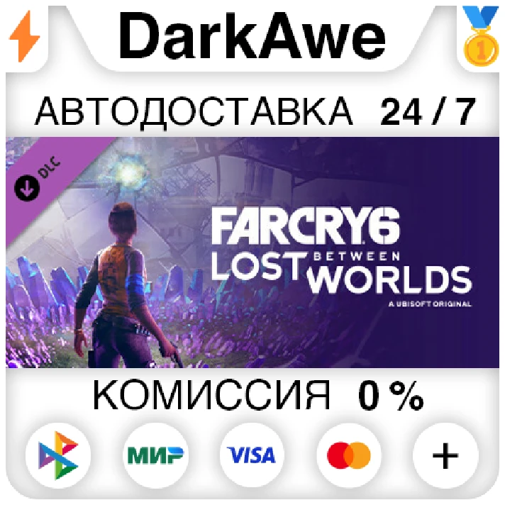 Far Cry 6®: Lost Between Worlds DLC STEAM ⚡️AUTO 💳0%